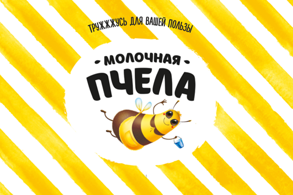 «Milky Bee». New Belarusian brand of traditional whole milk products