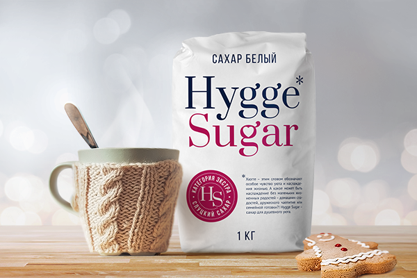 Новая торговая марка экстра-сахара Hygge Sugar от AVC и Слуцкого сахарорафинадного комбината