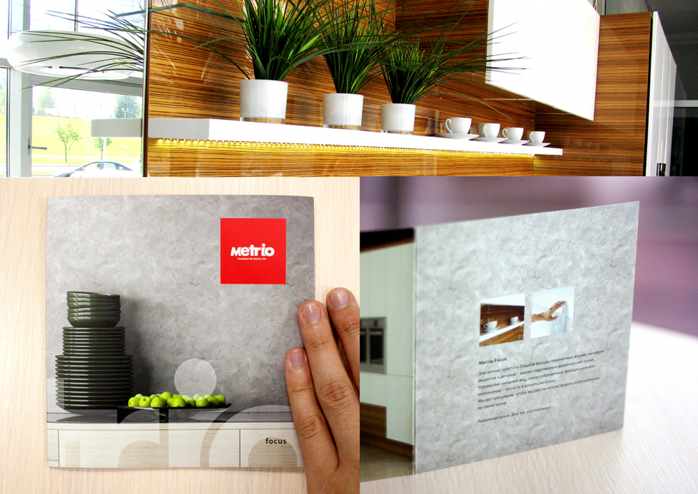 METRIO: комплексная разработка бренда домашней мебели