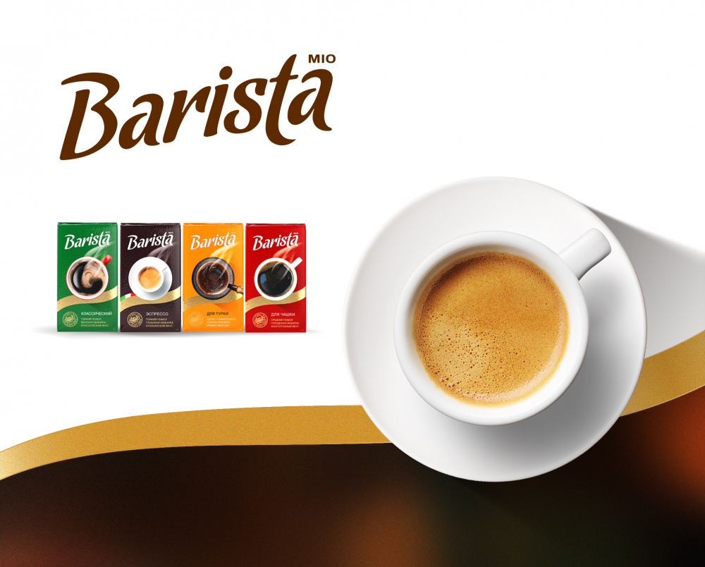Новая линейка молотого кофе «Barista Mio»