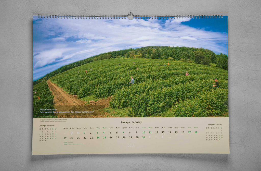 _2)frandesa_calendar_wall1_8605.jpg