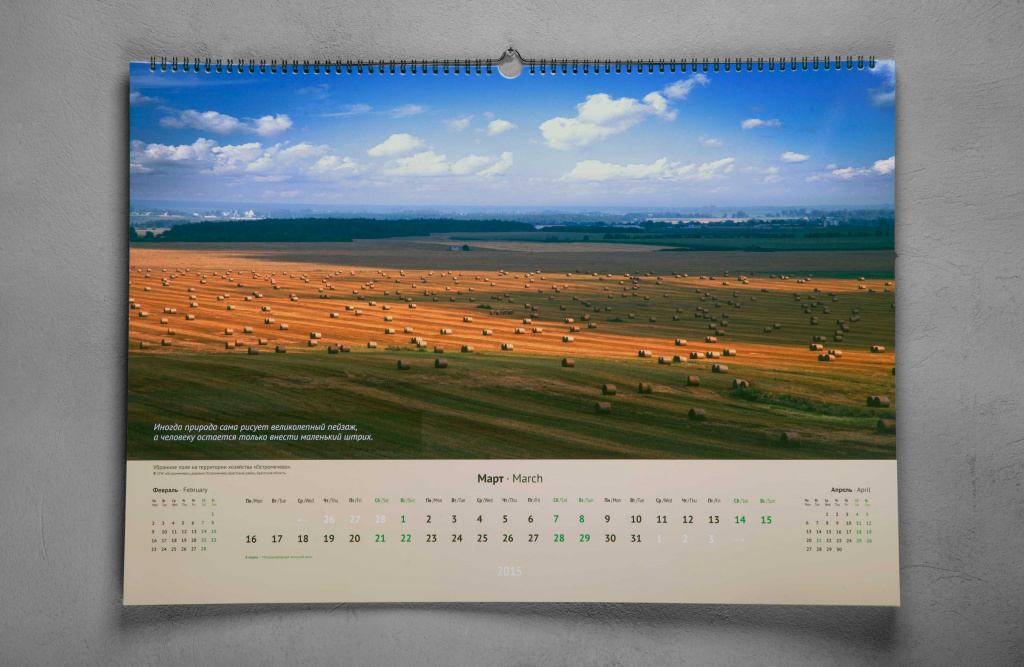 _3)frandesa_calendar_wall2_8606.jpg